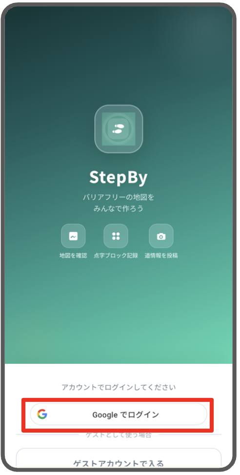 ログイン画面