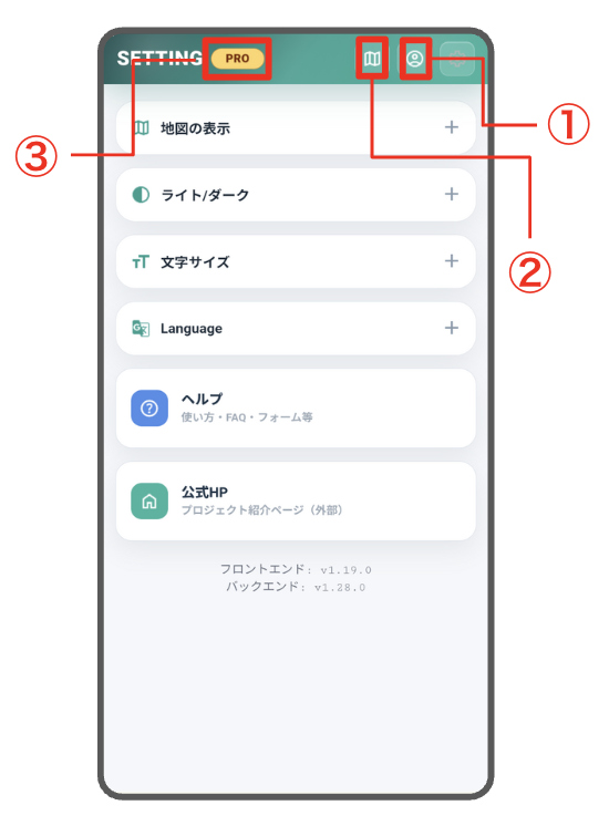 その他設定画面